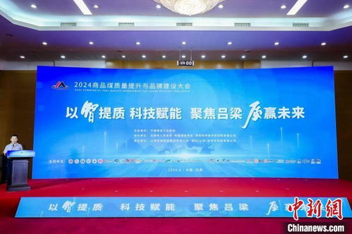 碳路先行 政企研代表聚首山西，共議煤炭綠色低碳發展良策