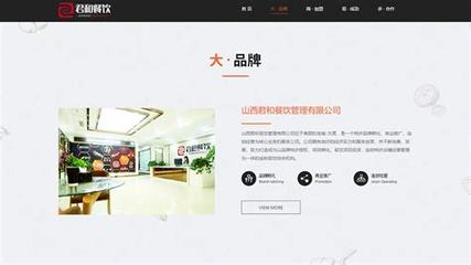 山西企業網站建設 把握熱點趨勢，打造數字化品牌窗口