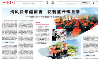 山西農信 “背包精神”鑄就特色文化品牌，榮膺新中國70年企業文化建設典范